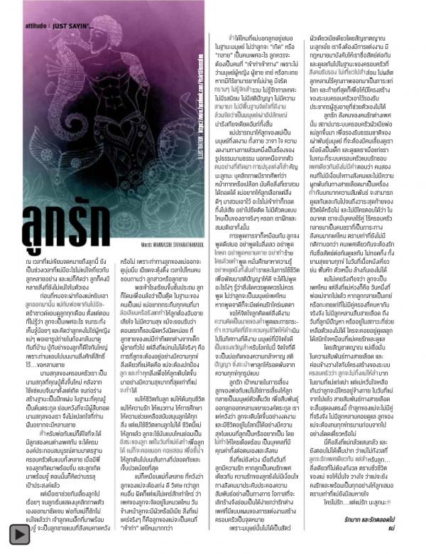 Attitude-April-2015